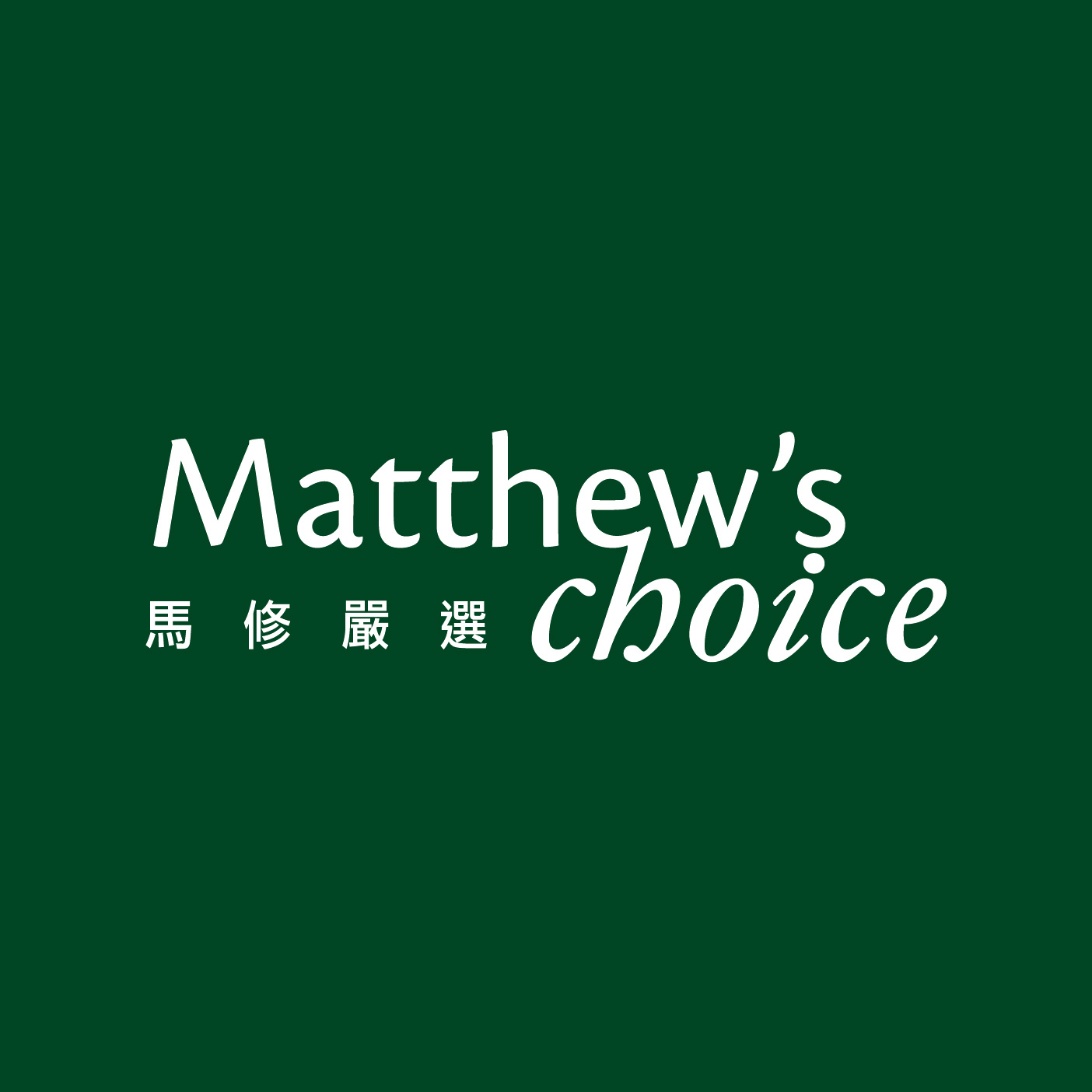 彩宸生活事業股份有限公司 LOGO